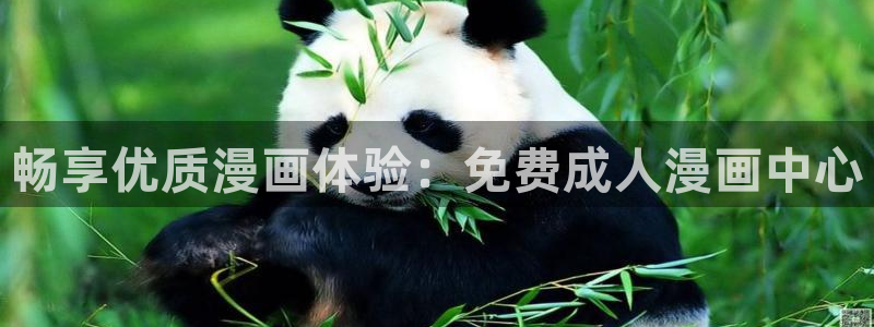 蓝狐盒子拷贝漫画：畅享优质漫画体验：免费成人漫画中心